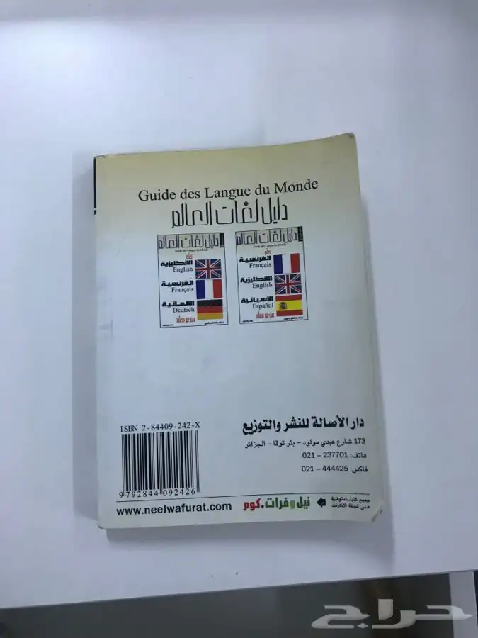 كتب لتعليم اللغة الانجليزية للبيع 1