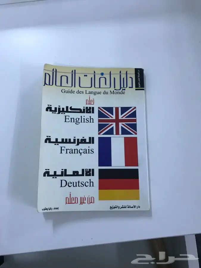 كتب لتعليم اللغة الانجليزية للبيع 0
