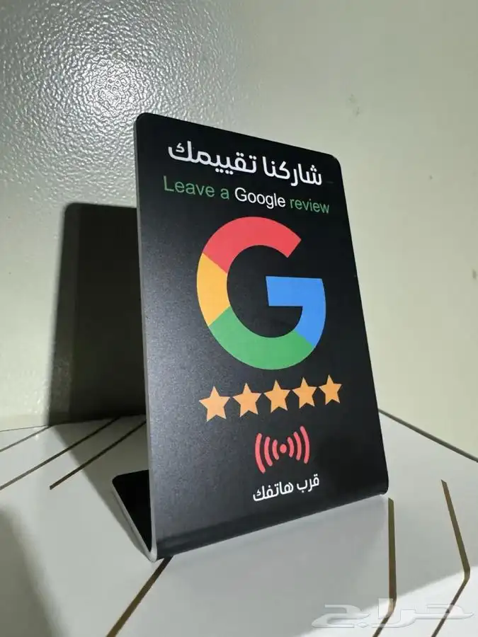 بطاقة قوقل ماب لرفع التقييمات بأرخص الاسعار 1
