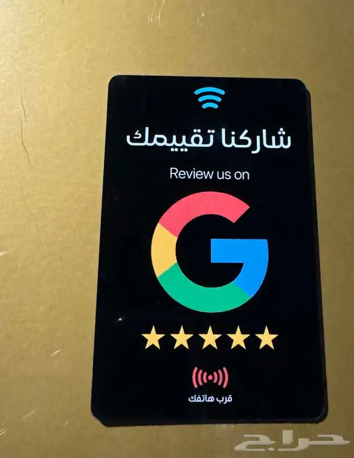 بطاقة قوقل ماب لرفع التقييمات بأرخص الاسعار 2