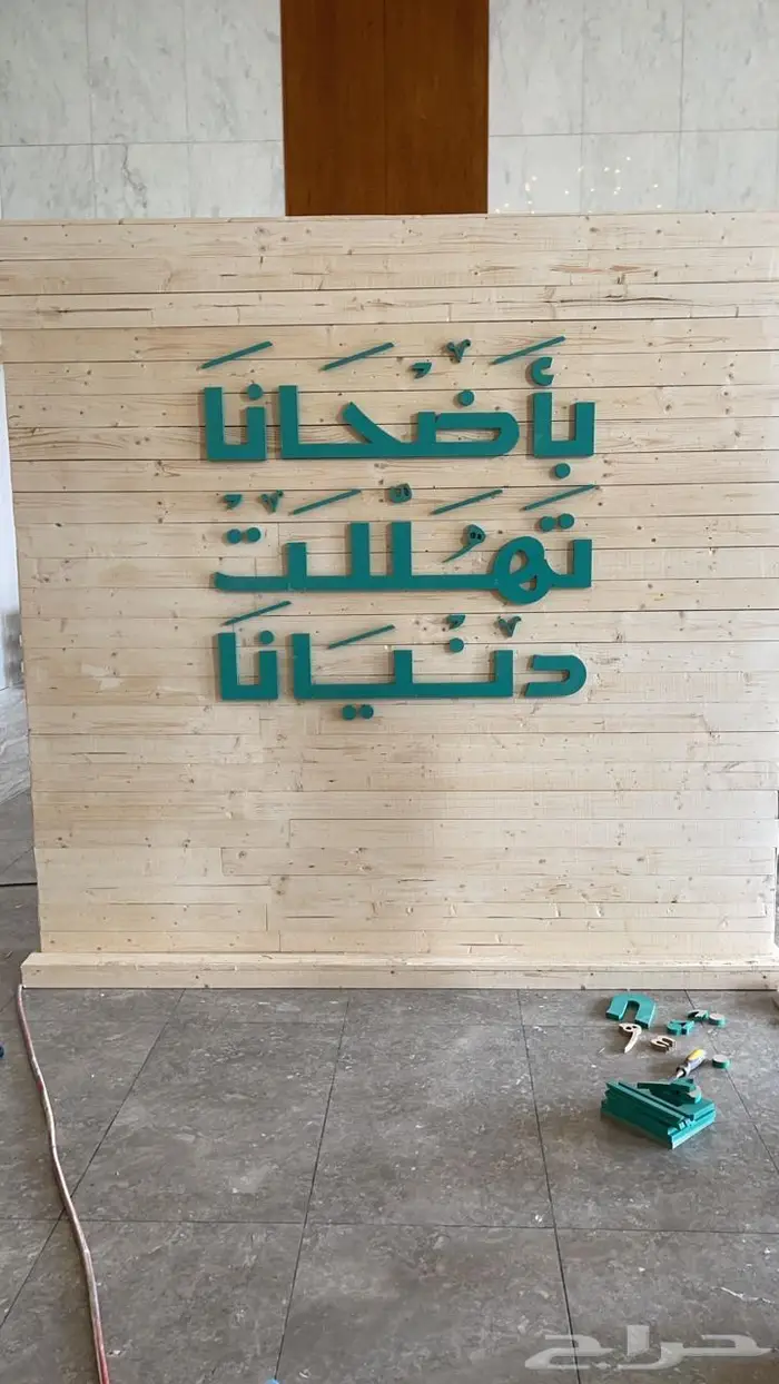 معارض ومؤتمرات تجهيز بوثات 5
