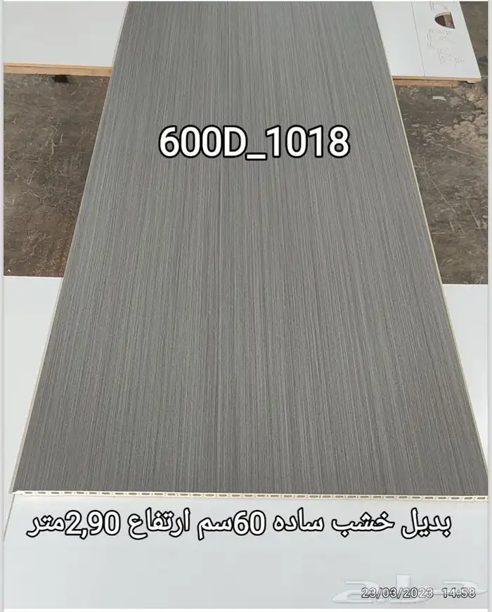 الواح تكسيات داخلي 60 سم 24