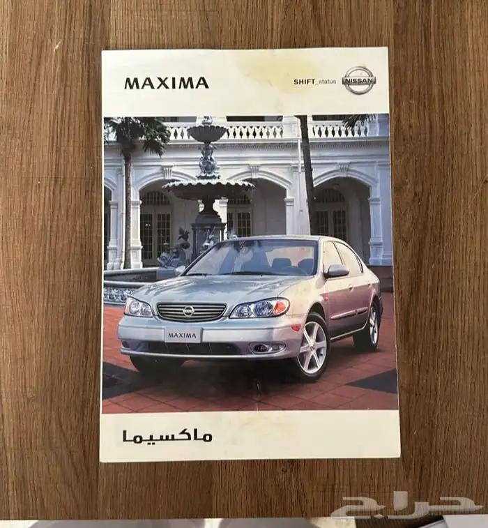 كتالوج ماكسيما 2007 0