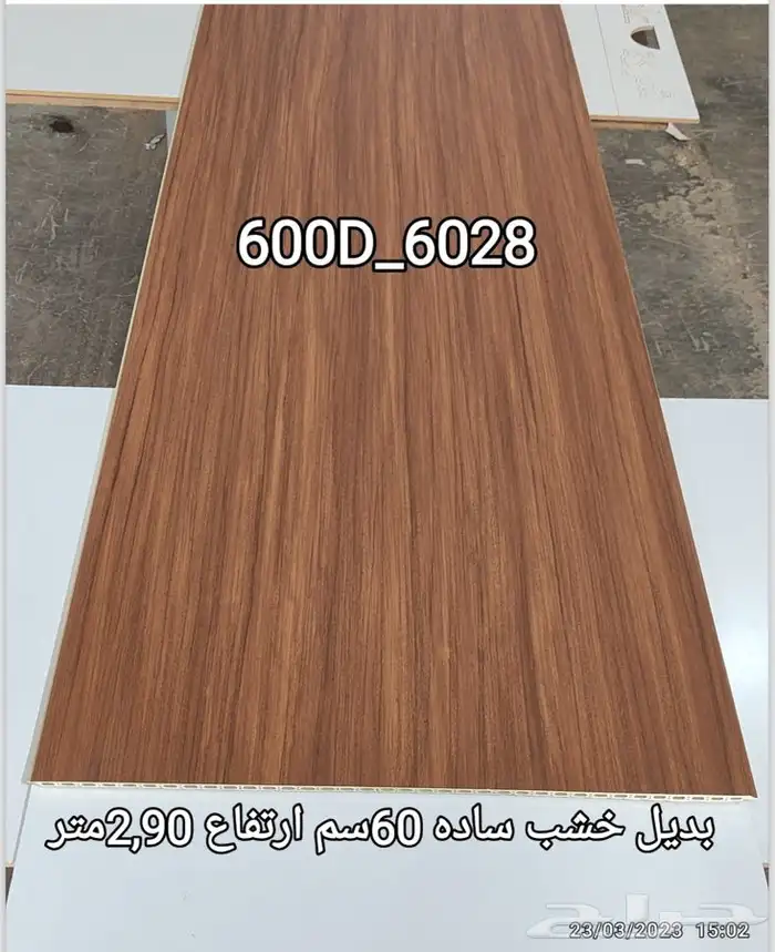 الواح تكسيات داخلي 60 سم 23