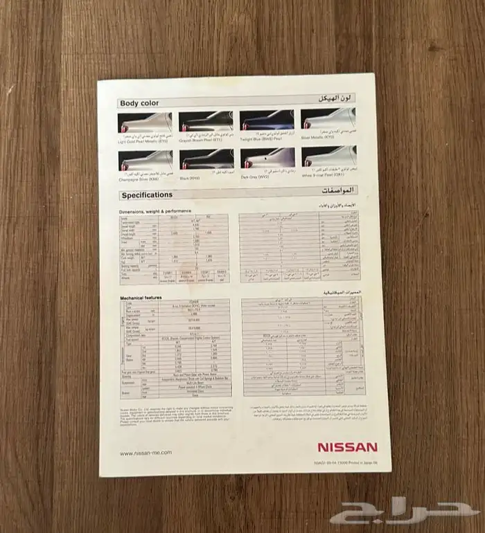 كتالوج ماكسيما 2007 2