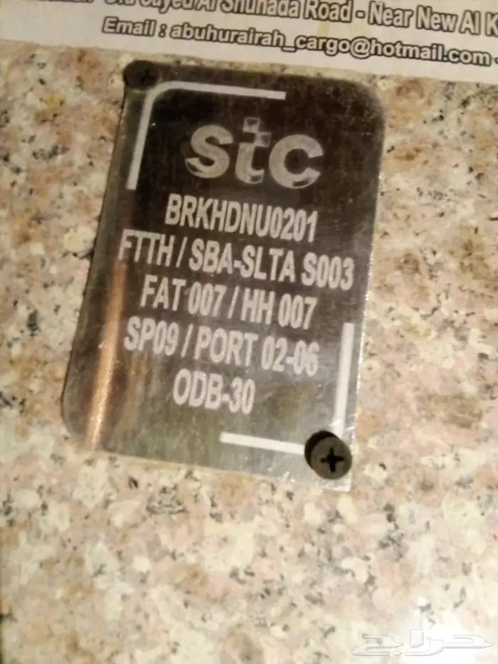 مندوب ألياف بصرية 6