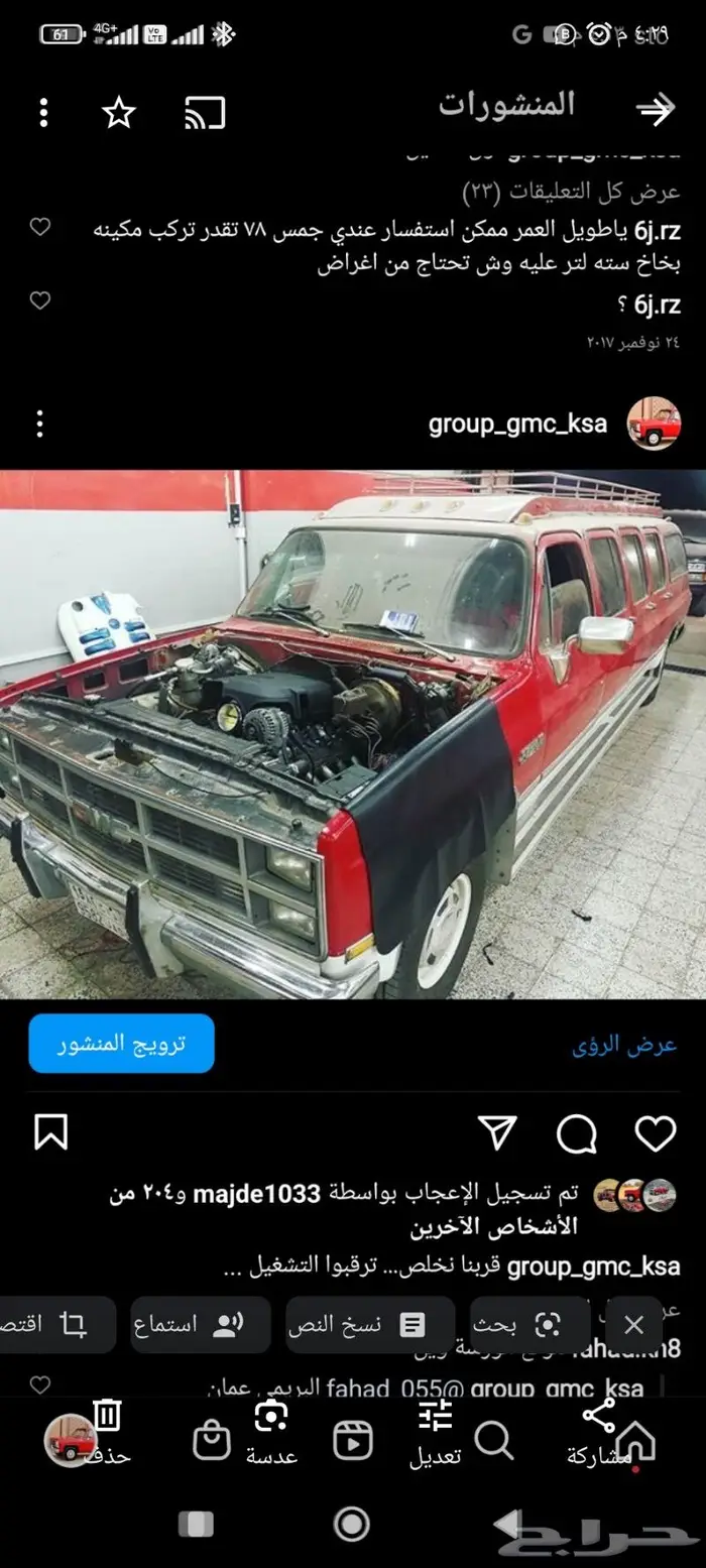 جمس طويل ثمان أبواب 0