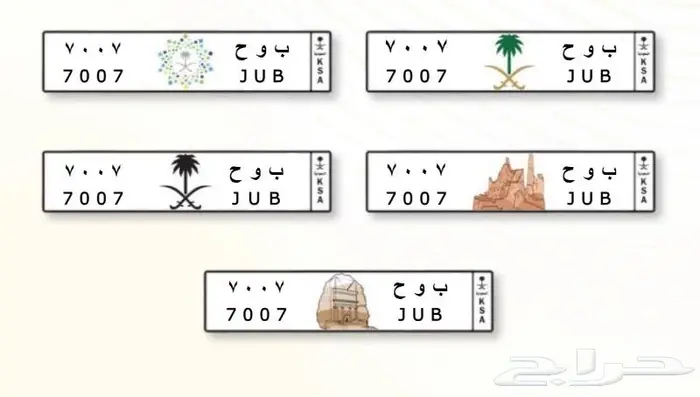 لوحة سيارة مميزة 0