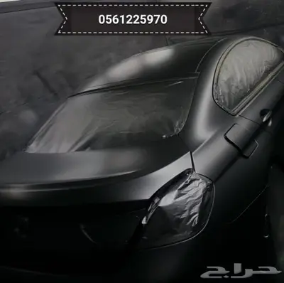 لاتفوت الفرصه (((عرض خاص))) رش سيارتك ب700 SR فقط 28