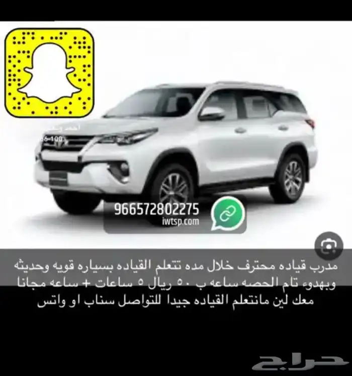 مدرب و مدربه قياده الساعه ب 50 حصه للجنسين 2