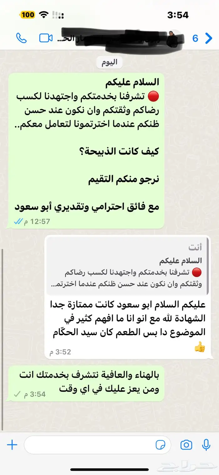 سواكني حمري تربية درجة اولى ثلاجات- مناسبات- زواجات- عقائق 50