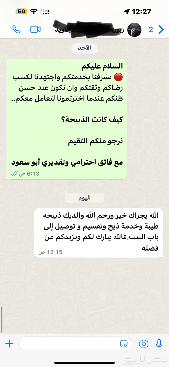 سواكني حمري تربية درجة اولى ثلاجات- مناسبات- زواجات- عقائق 53