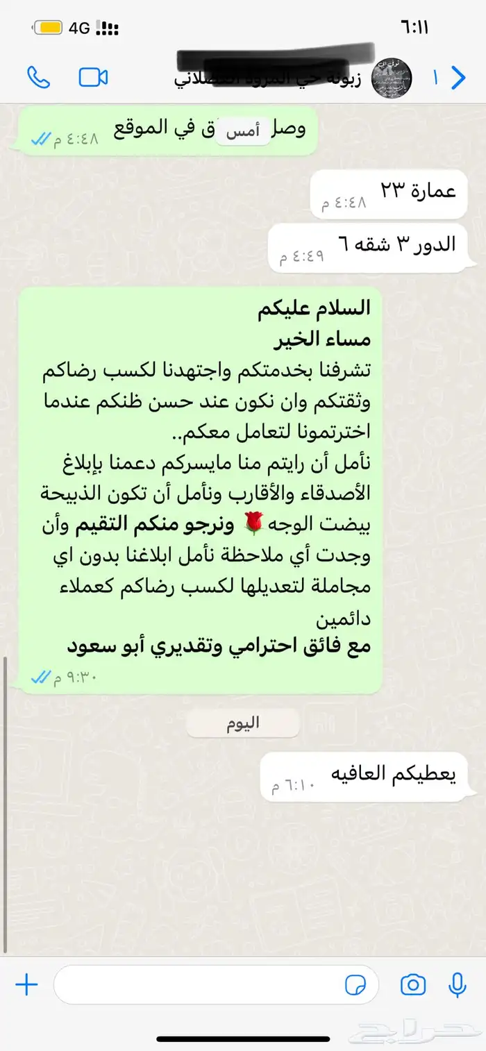 سواكني حمري تربية درجة اولى ثلاجات- مناسبات- زواجات- عقائق 63