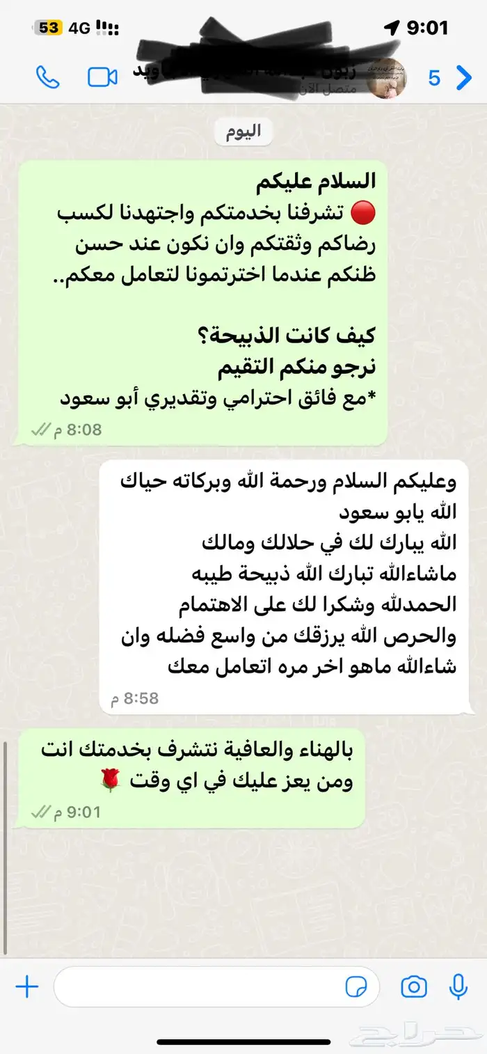 سواكني حمري تربية درجة اولى ثلاجات- مناسبات- زواجات- عقائق 33