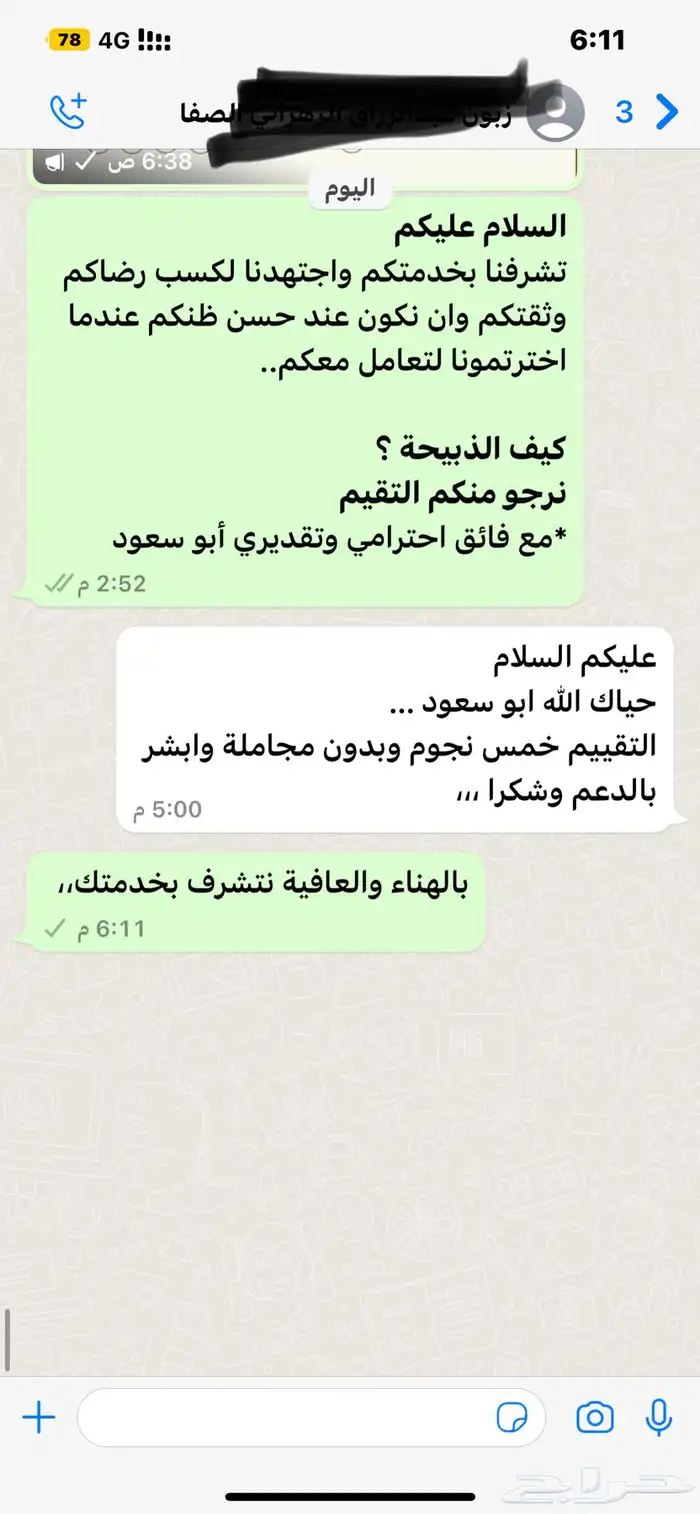 سواكني حمري تربية درجة اولى ثلاجات- مناسبات- زواجات- عقائق 15