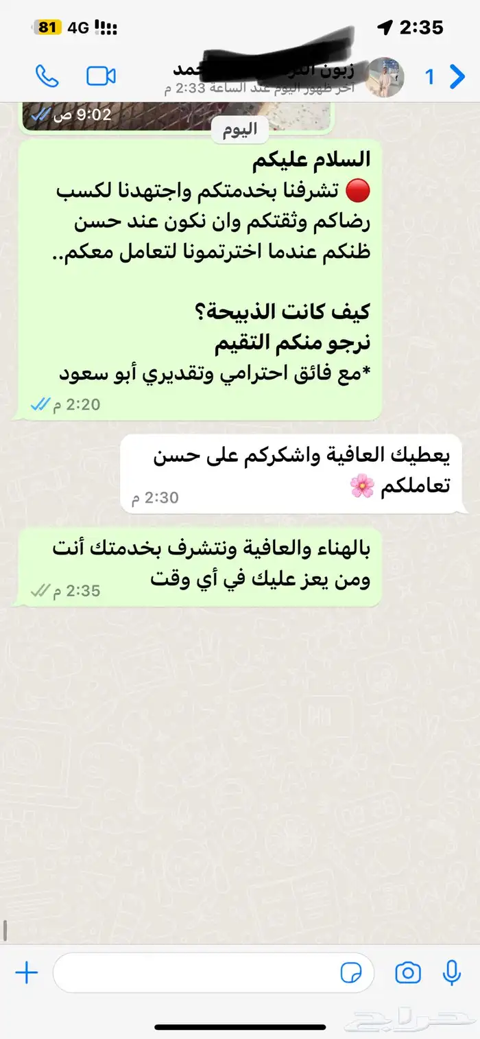 سواكني حمري تربية درجة اولى ثلاجات- مناسبات- زواجات- عقائق 26