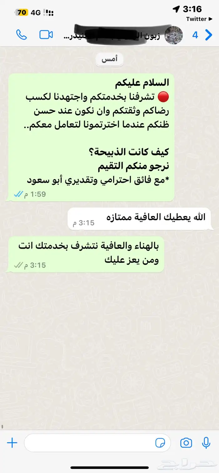 سواكني حمري تربية درجة اولى ثلاجات- مناسبات- زواجات- عقائق 25