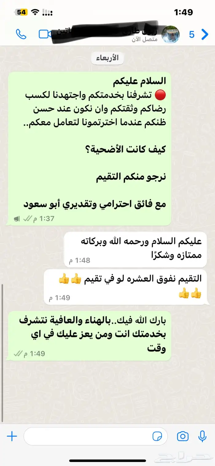 سواكني حمري تربية درجة اولى ثلاجات- مناسبات- زواجات- عقائق 35