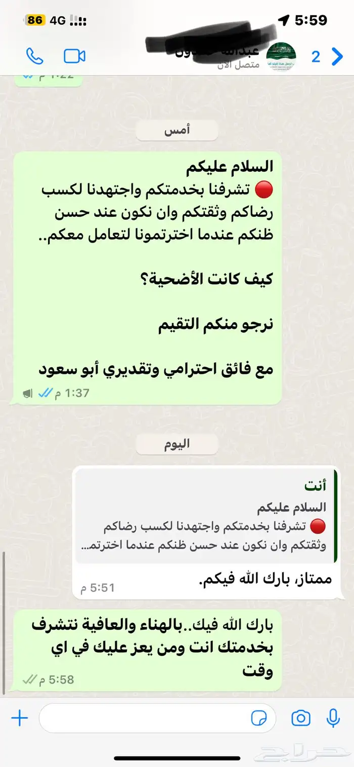 سواكني حمري تربية درجة اولى ثلاجات- مناسبات- زواجات- عقائق 48