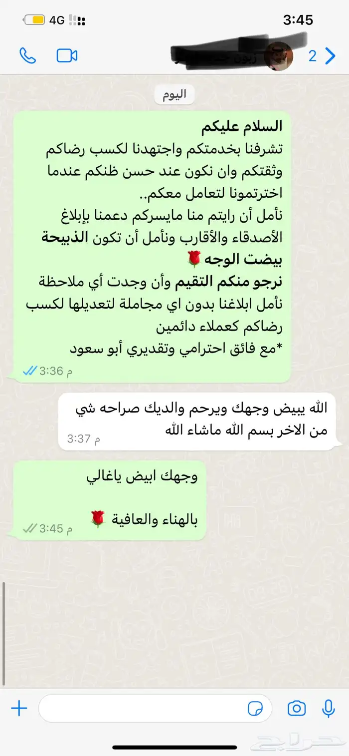 سواكني حمري تربية درجة اولى ثلاجات- مناسبات- زواجات- عقائق 9