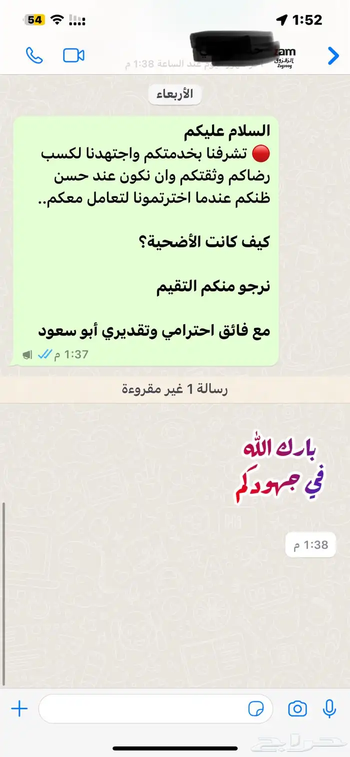 سواكني حمري تربية درجة اولى ثلاجات- مناسبات- زواجات- عقائق 39