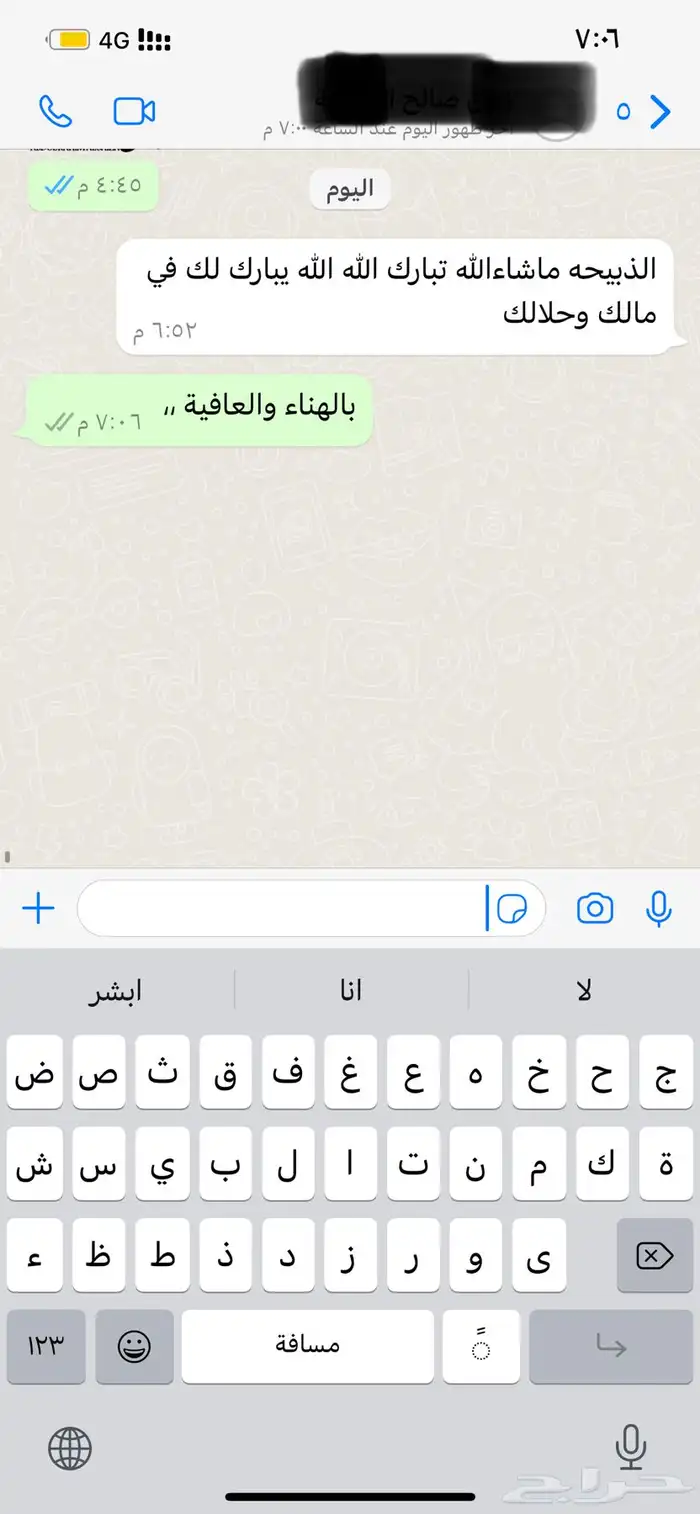 سواكني حمري تربية درجة اولى ثلاجات- مناسبات- زواجات- عقائق 64