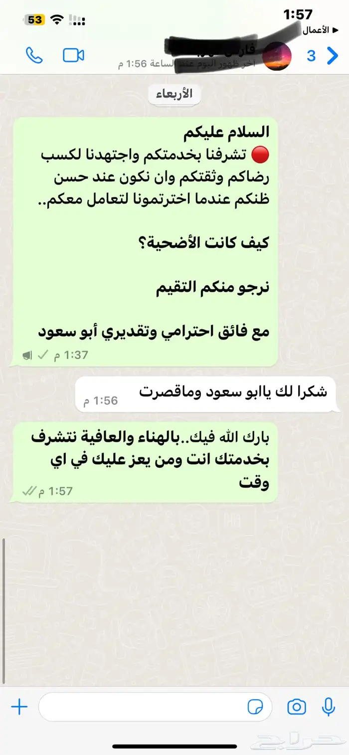 سواكني حمري تربية درجة اولى ثلاجات- مناسبات- زواجات- عقائق 44