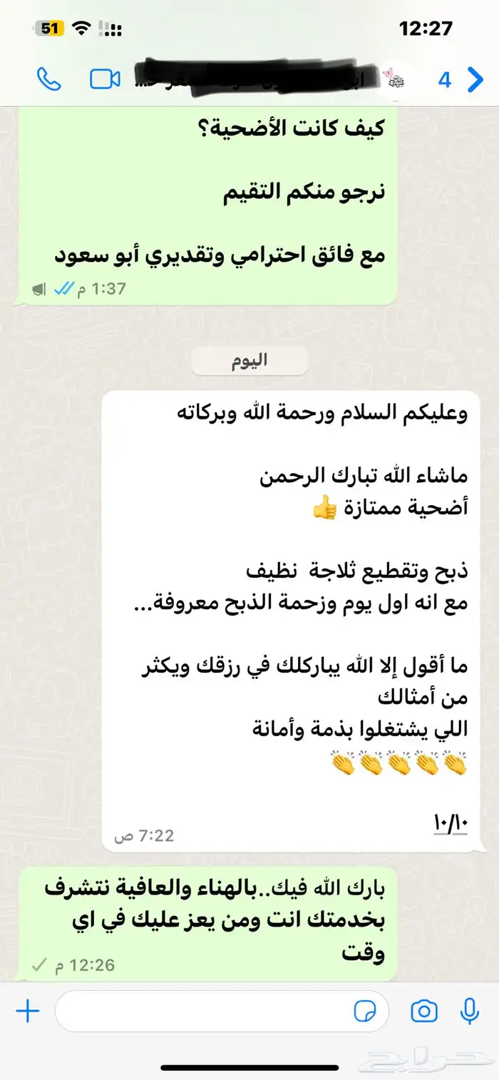 سواكني حمري تربية درجة اولى ثلاجات- مناسبات- زواجات- عقائق 46