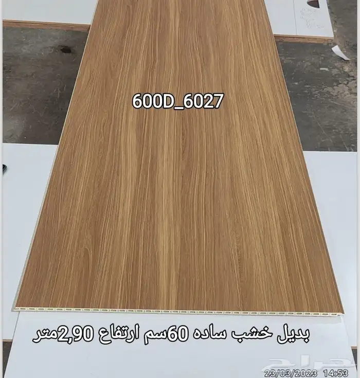 الواح تكسيات داخلي 60 سم 21