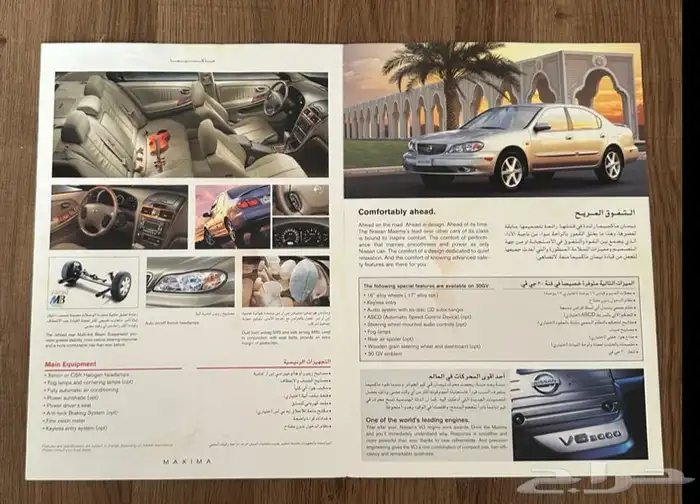 كتالوج ماكسيما 2007 1