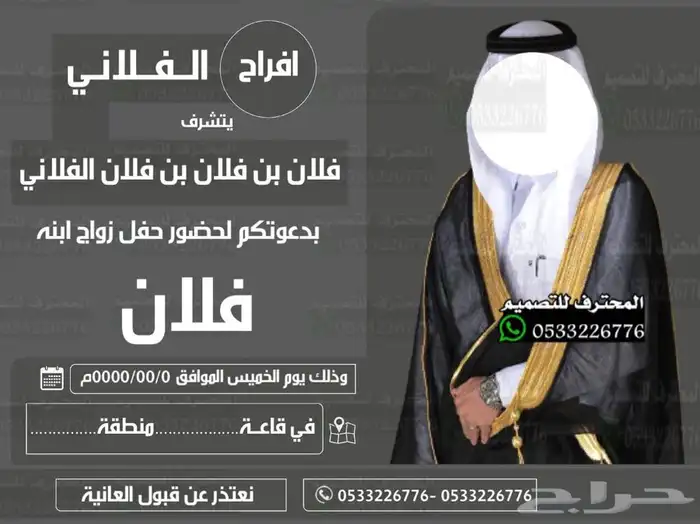 دعوة زواج الالكترونية مميزة بارخص سعر وتسليم فوري 25