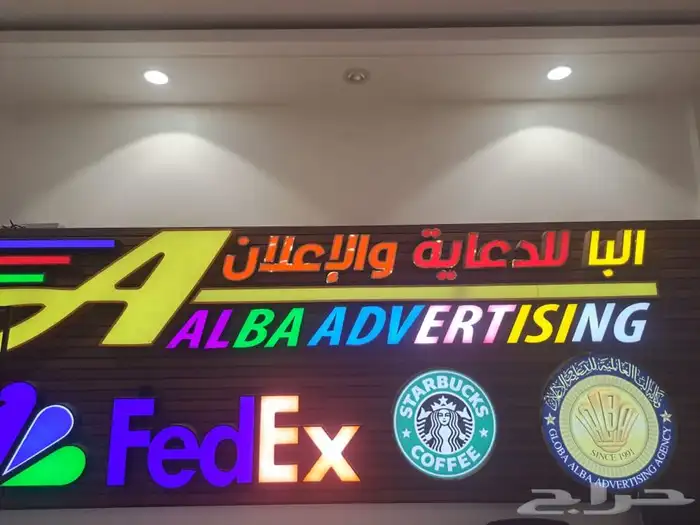 لوحات حروف بارزة مضاءة دروع هدايا اعلام تنظيم معارض 24