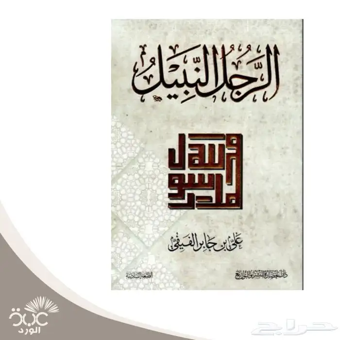 روايات جمرة وسيرة الغائب وماجدولين وغيرها 11