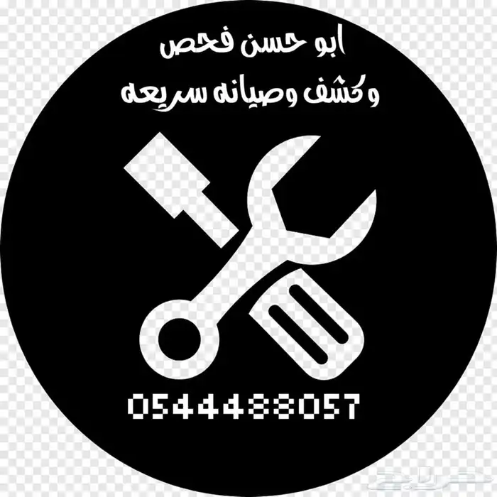 كشف عند الشراء وصيانه خفيفه 0