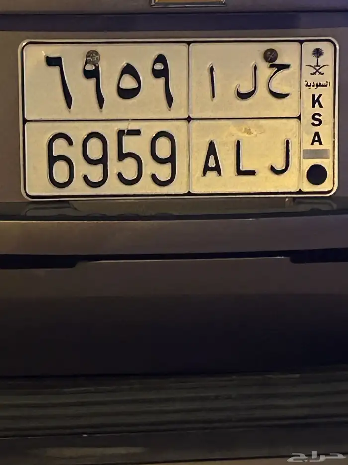 للبيع لوحه مميزه تحمل اسم ( حلا ) 0