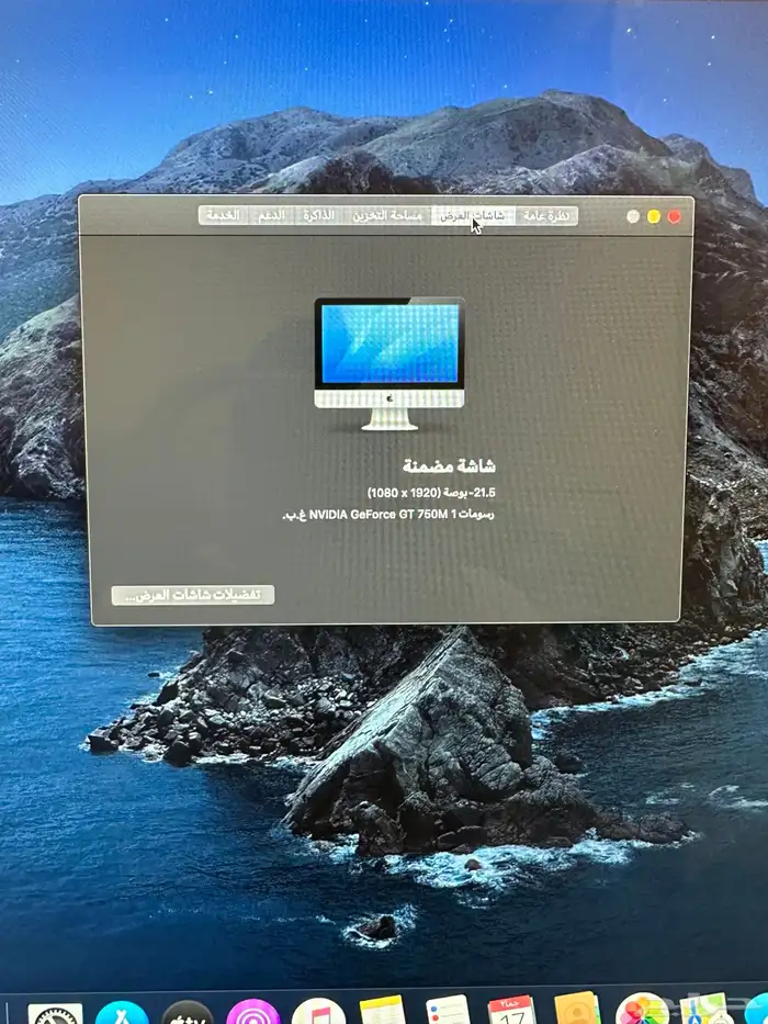 جهاز كمبيوتر اي ماك i mac 4
