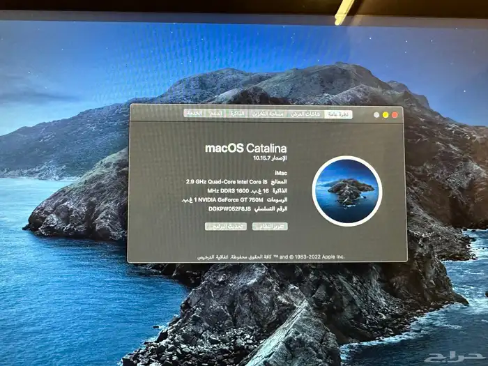 جهاز كمبيوتر اي ماك i mac 3