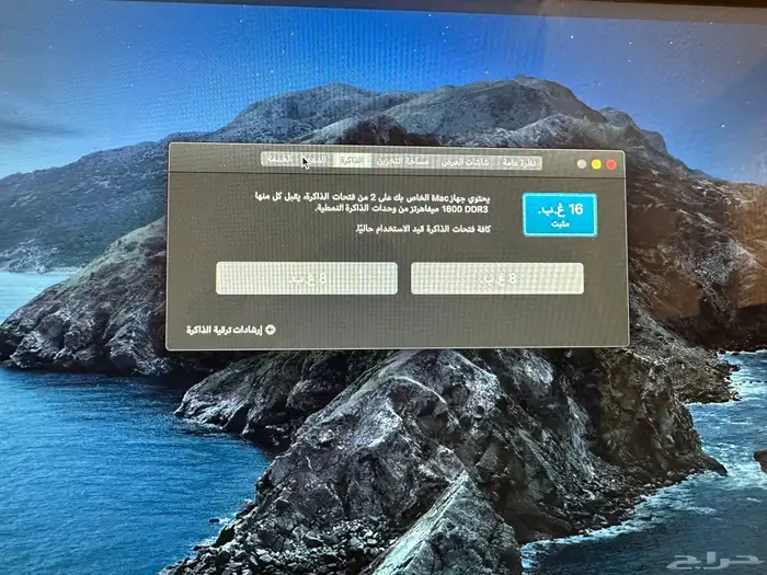 جهاز كمبيوتر اي ماك i mac 6