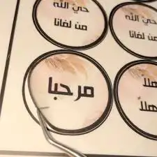 حروف بارزه - استيكرات - بنرات - جده وخارج جده 45