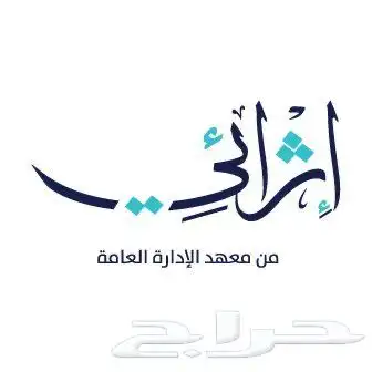 حضور دورات أثرائي  0