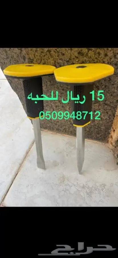 شراع طربال مقاس 15 في 7. 160 ريال 31