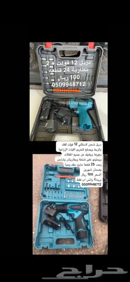 شراع طربال مقاس 15 في 7. 160 ريال 21