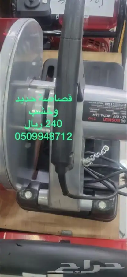 عده 94 قطعه 140 ريال 31