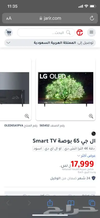 تلفزيون LG 0