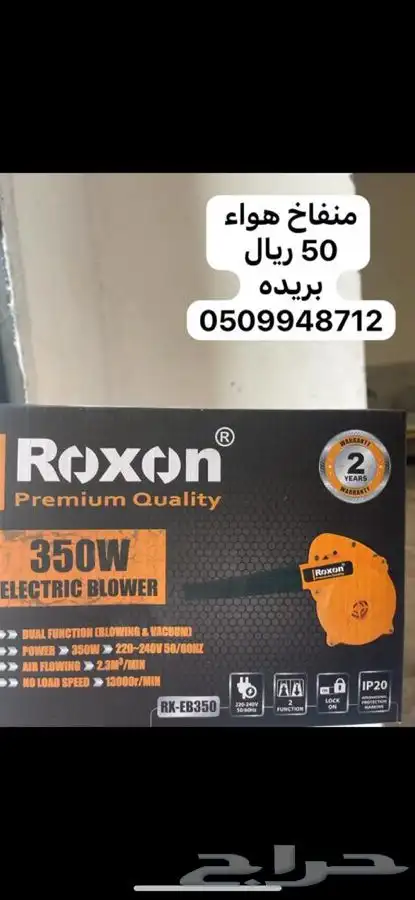 شراع طربال مقاس 15 في 7. 160 ريال 22