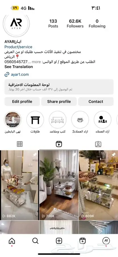 طاولات رخام طاوله حجر طاولات ترافنتينو 34