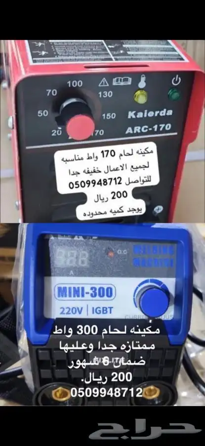 عده 94 قطعه 140 ريال 21