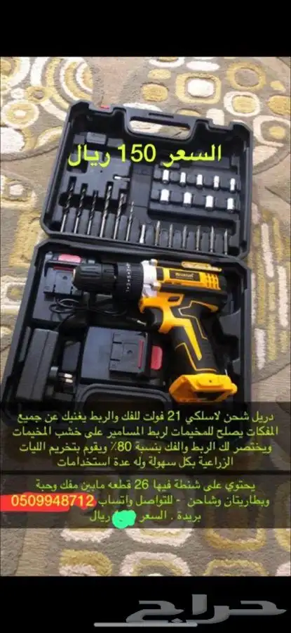 عده 94 قطعه 140 ريال 33