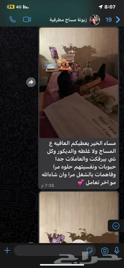 مساج نسائي منزلي في الجبيل 7