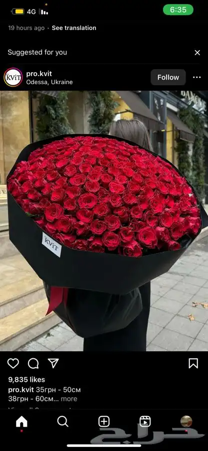 عروض ع باقات الورد الكبيره 10